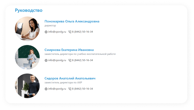 Руководство