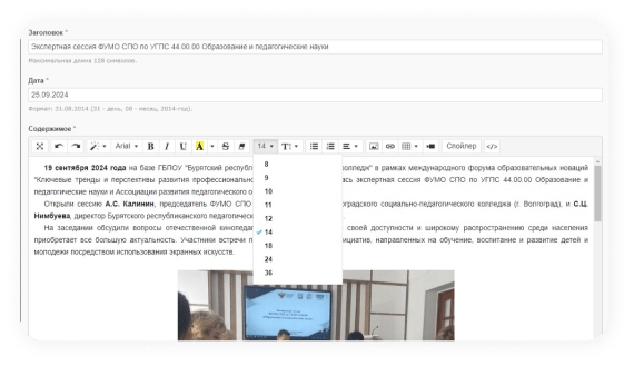 Экспертный состав
